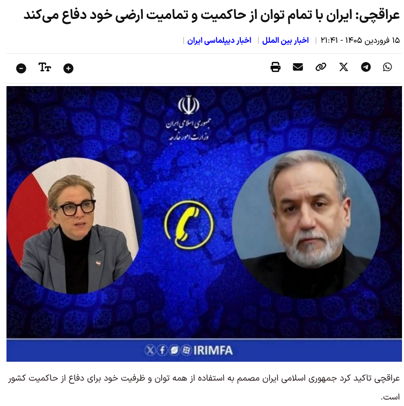 Ö-Außenministerin telefoniert mit Iran-Außenminister/ Beide betonen klare Haltung