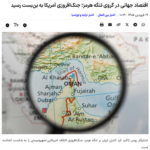 Iran-Meldungen +mehr: Allseitige Aufheizung