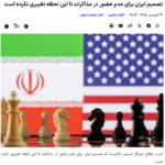 Aktueller Stand: Iran kommt NICHT nach Islamabad/ Trump schickt Vance/ +mehr