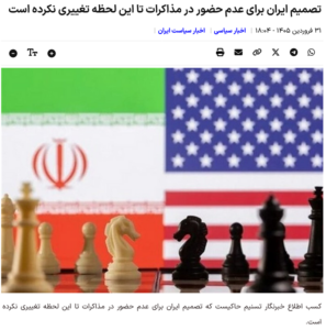 Aktueller Stand: Iran kommt NICHT nach Islamabad/ Trump schickt Vance/ +mehr