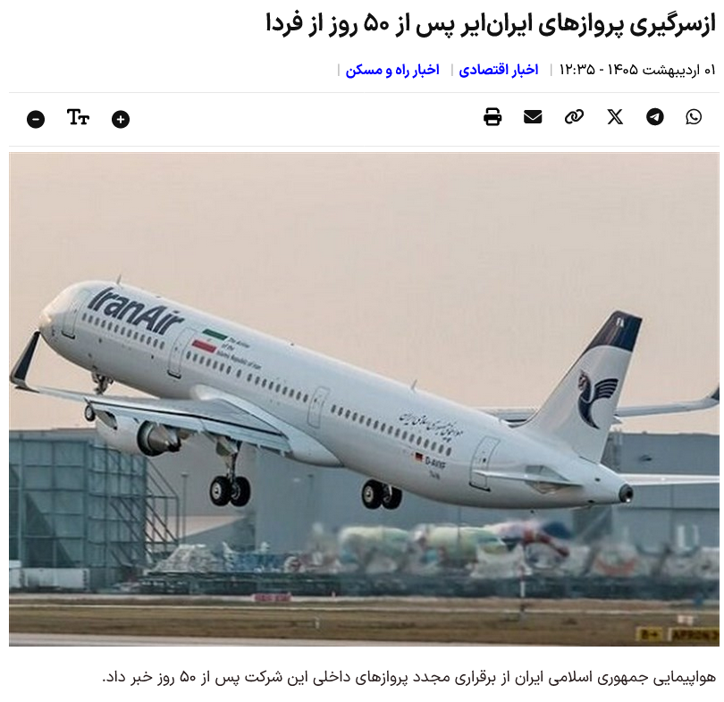 Iran Air nimmt Flüge nach 50 Tagen ab morgen wieder auf/ +2. Meldung