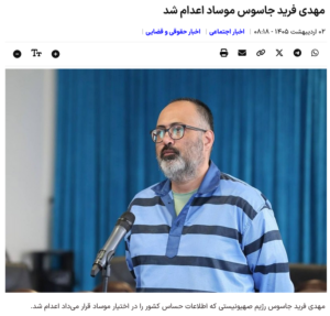 Iran enttarnt hochgradigsten Mossad-Spion: