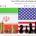 Iran betrachtet die Nuklearfrage nicht als Verhandlungsgegenstand= Verhandlungen sinnlos?