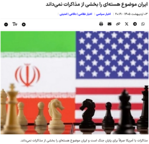 Iran betrachtet die Nuklearfrage nicht als Verhandlungsgegenstand= Verhandlungen sinnlos?