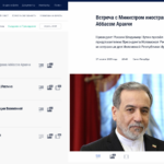 Iran-Außenminister bei Putin: Lavrov= sehr gute Ergebnisse, Inhalte werden nicht genannt