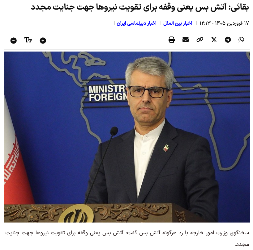 IRAN-Außenministerium: Waffenstillstand bedeutet Pause zur Stärkung für weitere Verbrechen