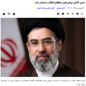 Khamenei-(full)-Text zum 40. Todes-Tag seines Vaters/ Iran nicht in Pakistan/ +mehr