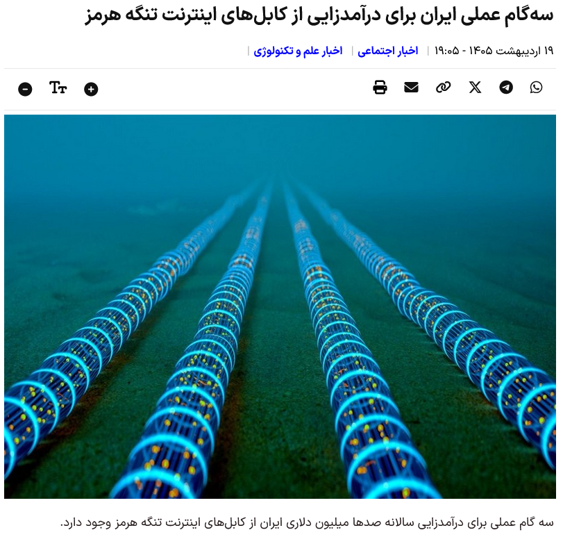 Iran will Untersee-Kabel die durch die Straße von Hormuz gehen mit Maut belgen= langer Artikel von Tasnim dazu