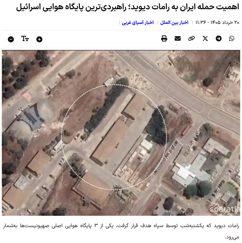 Iran-Bericht: Die Bedeutung des iranischen Angriffs auf Ramat David; Israels strategisch wichtigster Luftwaffenstützpunkt