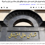 Iran gibt Kriegs-Ende mit USA bekannt (nicht mit Israel)/ Libanon inkludiert/ Abkommens-Unterzeichnung am 19.06. in Genf