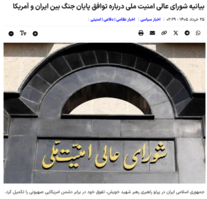 Iran gibt Kriegs-Ende mit USA bekannt (nicht mit Israel)/ Libanon inkludiert/ Abkommens-Unterzeichnung am 19.06. in Genf