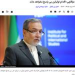 IRAN-Meldungen: ORF-Interview IRN-Außenamtssprecher (full text)/ IRN-Außenminister warnt UKR (wird nicht unbeantwortet bleiben)/ etc.