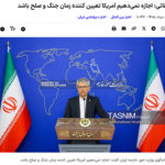 Iran-Außenministerium: „Wir werden Amerika nicht erlauben, über Krieg und Frieden zu bestimmen“