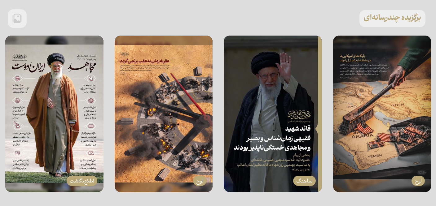 Khameinei= klare Rache-Botschaft: Klar wird, dass die Iran-Angreifer (USA+ISR+etc.) „nicht so einfach“ davonkommen sollen