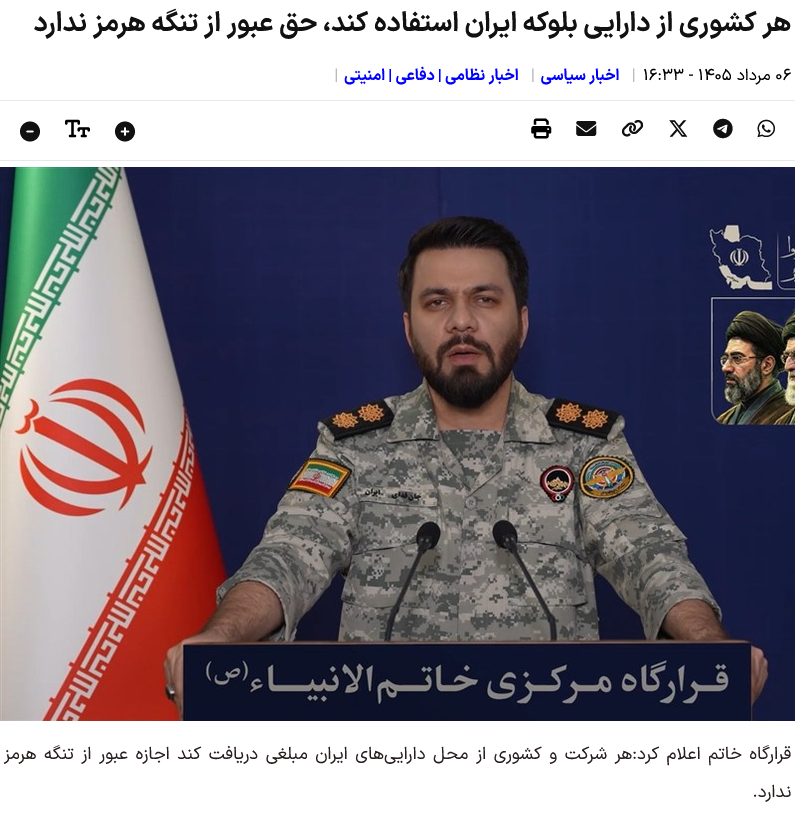 Iran-Knallhart: Länder die Iran-Vermögenswerte eingefroren haben, bzw. alle Euro-Länder, haben Horzmuz-Durchfahrts-Verbot