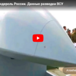 ai-cast/ Mit Alt-Flugzeugen (RUS-Su-24) +RUS-S-8000 „Billig“-Marschflugkörpern zu neuen Drohnen-Kriegs-Dimensionen