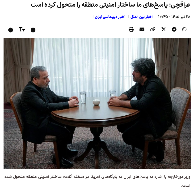 Iran-Außenminister-Interview: Erzählt die Abläufe der letzten Monate/ Iran veränderte Region und Welt
