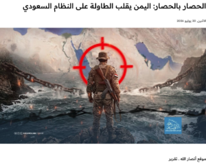Trump mit Friedensgesuch an Iran?/ Houthis bekräftigen Saudi-Kampf/ Original-Meldungen aus Houthi-Yemen