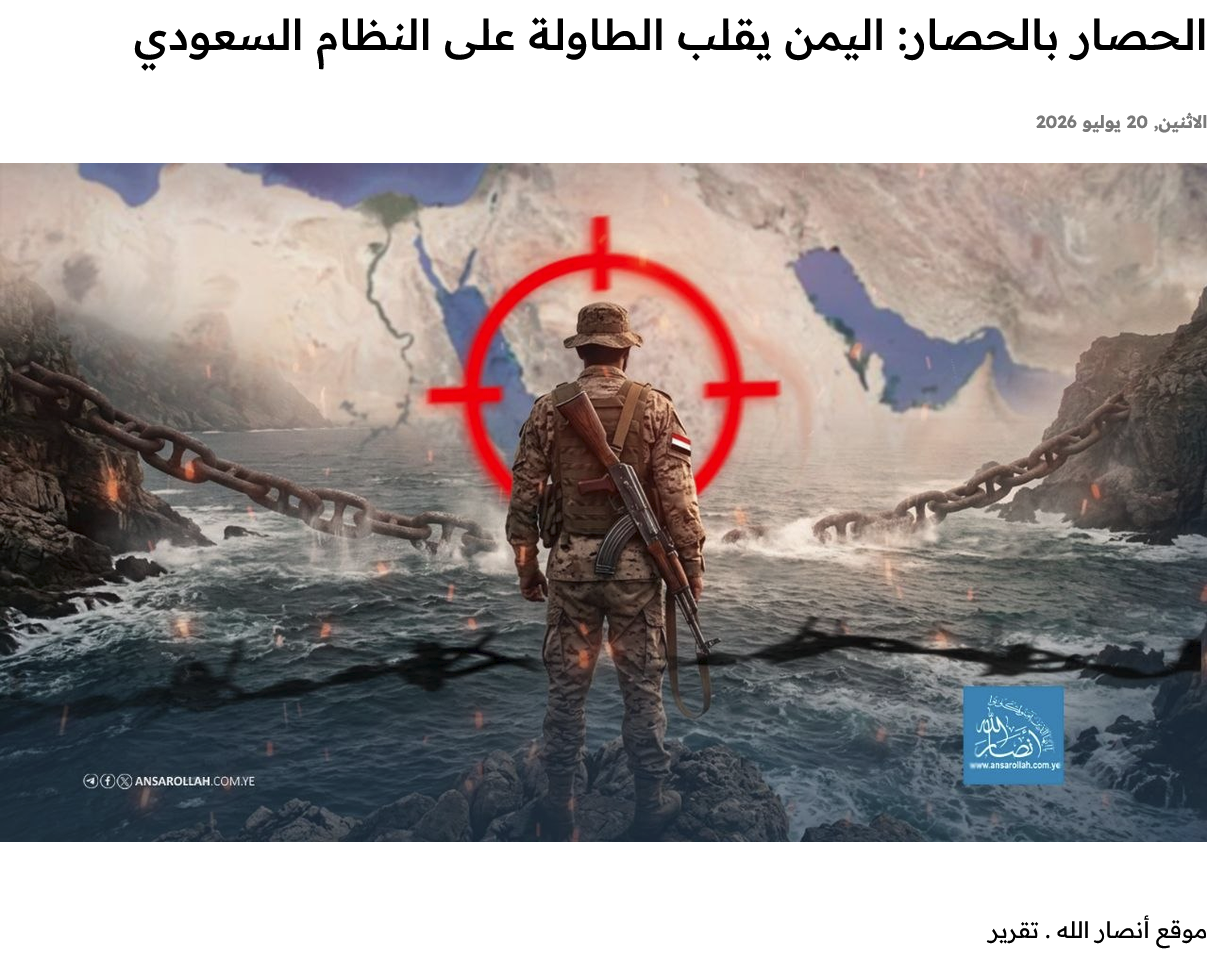 Trump mit Friedensgesuch an Iran?/ Houthis bekräftigen Saudi-Kampf/ Original-Meldungen aus Houthi-Yemen