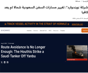 Yemen-neue Meldungen der Houthis: Schiff bei Fahrt nach Saudi-Yanbu-Angegriffen/ +mehr