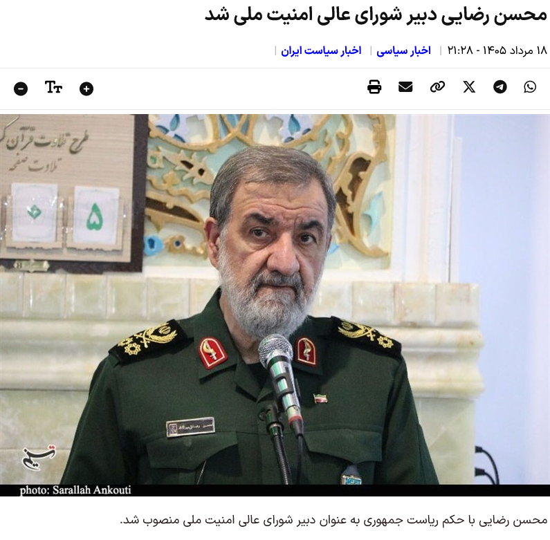 Iran: Khameneis Chef-Militärberater wird (auch) Sicherheitsratschef/ bisheriger Sicherheitsratschef wird Khamenei-Polit-Berater