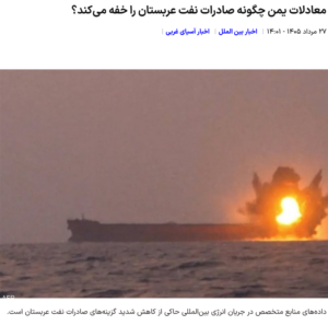 Houthi-Druck auf Saudi steigt= Angriffe gehen weiter, Öl-Anlagen +Tanker als Ziele, EU vor schwierigen Öl-Abhol-Situationen
