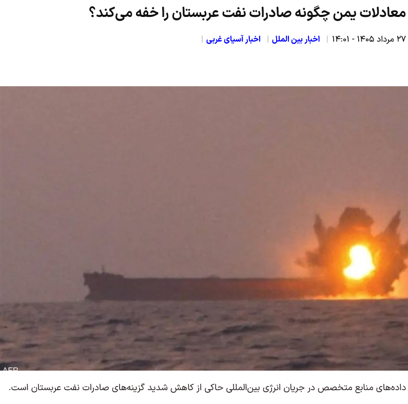 Houthi-Druck auf Saudi steigt= Angriffe gehen weiter, Öl-Anlagen +Tanker als Ziele, EU vor schwierigen Öl-Abhol-Situationen