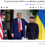 Nachrichten aus Iran: Damietta war ISR-False-Flag/ Italien-Flugzeuge+Raketen in Saudi-Arabien/ Ukraine/ +mehr