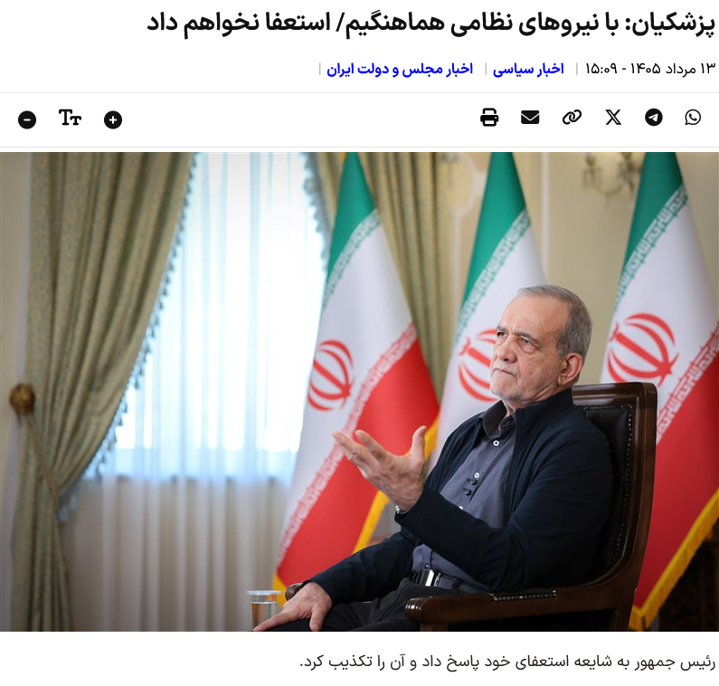 Iran-Präsident mit Interview= KEIN Rücktritt, Führung +Regierung +Militär arbeiten in Einheit, etc.