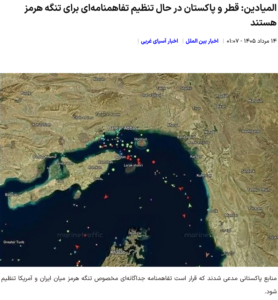 Artikel aus Iran zur aktuellen Situation (vor allem Hormuz)/ US-Raketenbestände/ Süd-Korea macht Verteidigungsabkommen mit GCC/ +mehr