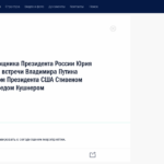 ai-cast +Kreml-Statement zum Witkoff-Kushner-Verhandlungs-Besuch: Nazi-Tum des Kiev-Regimes war Thema