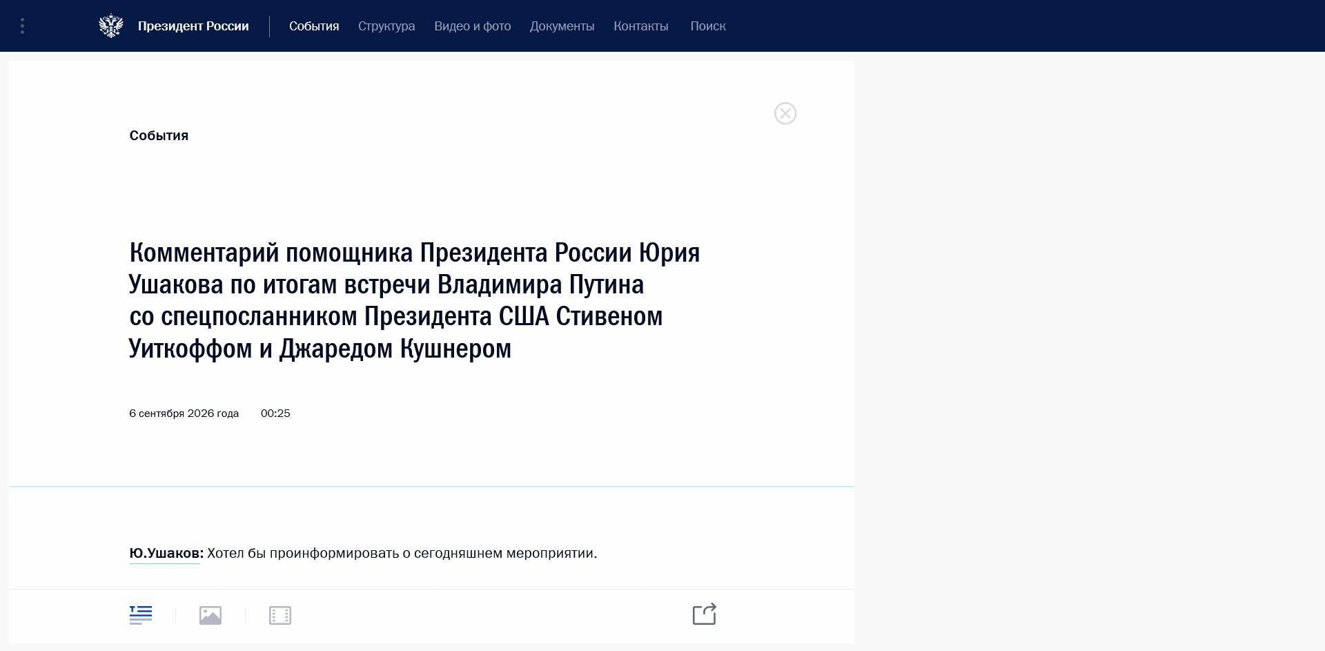 Kreml-Statement zum Witkoff-Kushner-Verhandlungs-Besuch: Auch Nazi-Tum des Kiev-Regimes war Thema