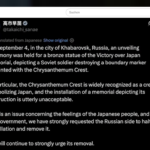 RUS eröffnet Denkmal zu Japan-Krieg, JPN-Takaiche fordert dessen sofortige Entfernung