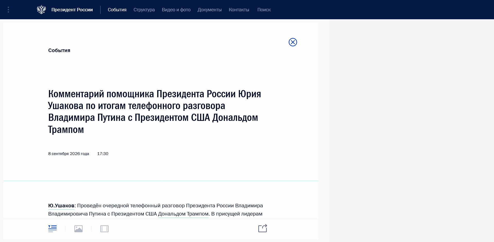 Kreml-Statement zu Telefonat Trump-Putin: Feststellung, dass der Zustand so ist, wie er ist – Situation OHNE Entspannung
