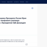 Kreml-Statement zum Trump-Putin-Telefonat: RUS soll USA 300-500.000 Tonnen Diesel liefern +mehr