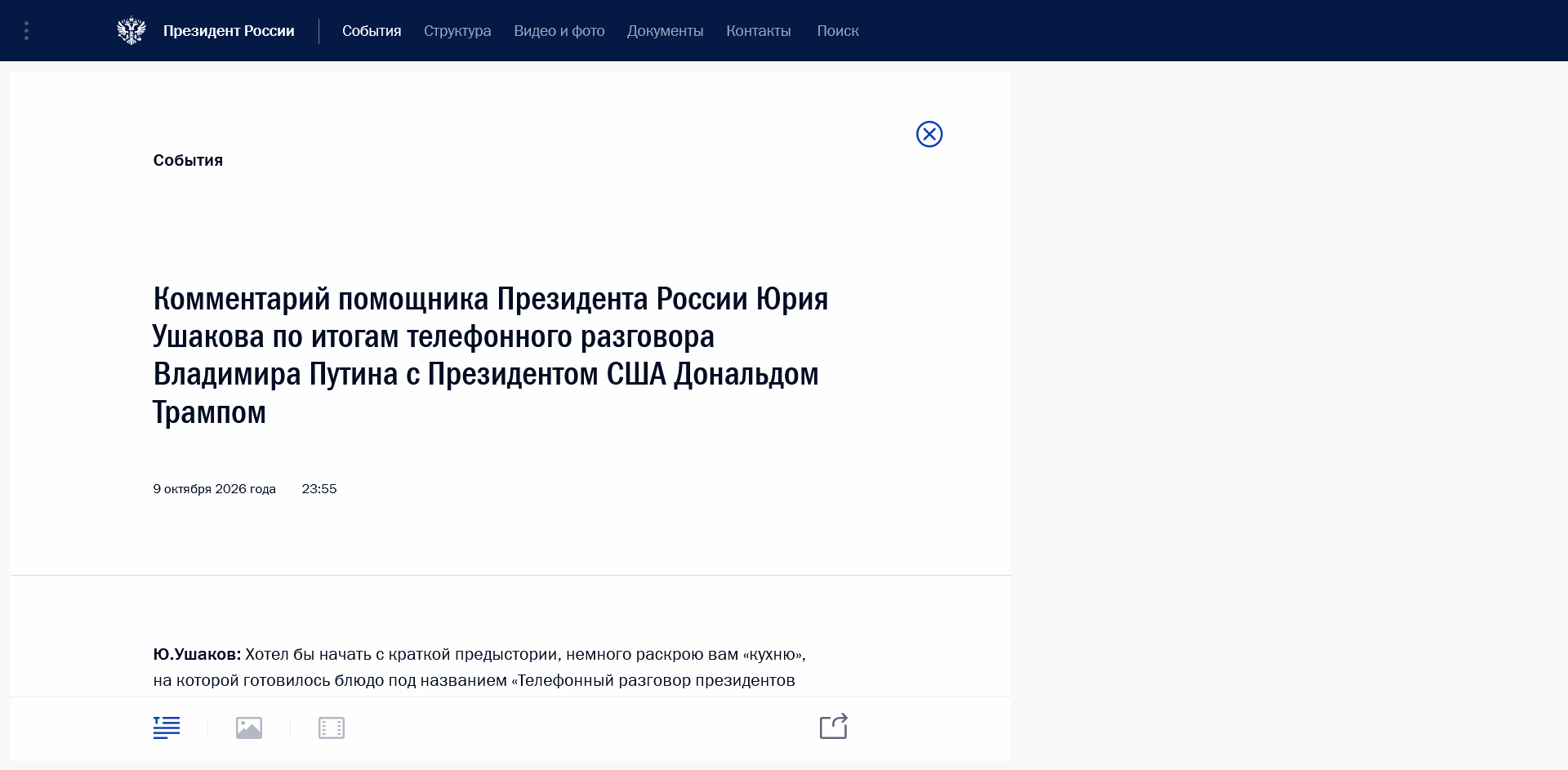 Kreml-Statement zum Trump-Putin-Telefonat: RUS soll USA 300-500.000 Tonnen Diesel liefern +mehr