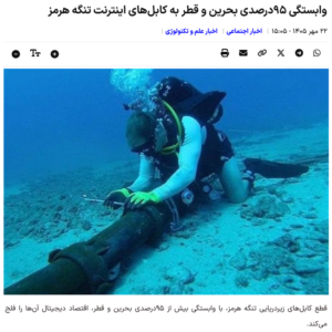 UPDATE-1/ Iran-Artikel/ Überlegungen, was ist wenn die Hormuz-Internet-Kabel ausfallen? Bahrein +Katar massiv betroffen, West-Rechenzentrum-Kunden ebenfalls