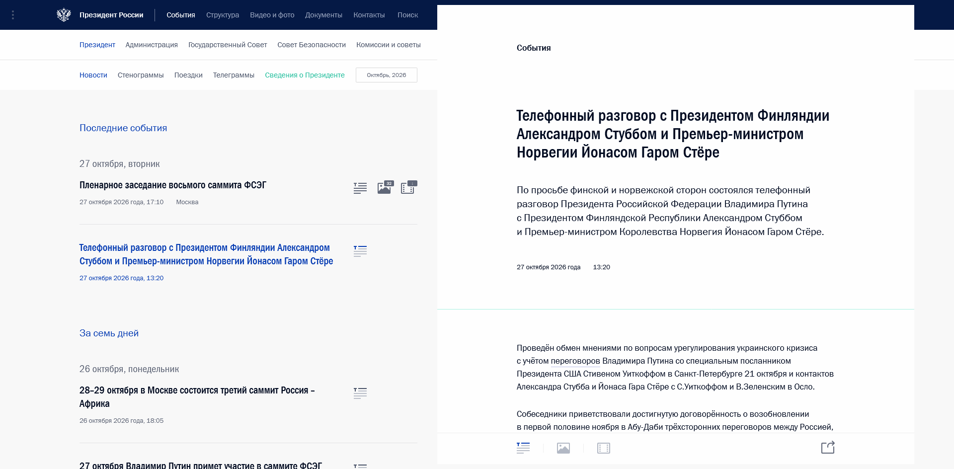 Kreml-Statement/ NOR+FIN-(Minister-)Präsidenten telefonieren mit Putin: Ergebnis keines (keine Beteiligung für EU an Gesprächen herausgeholt